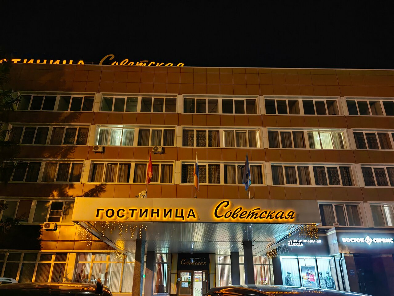 Гостиница Советская Коломна-234