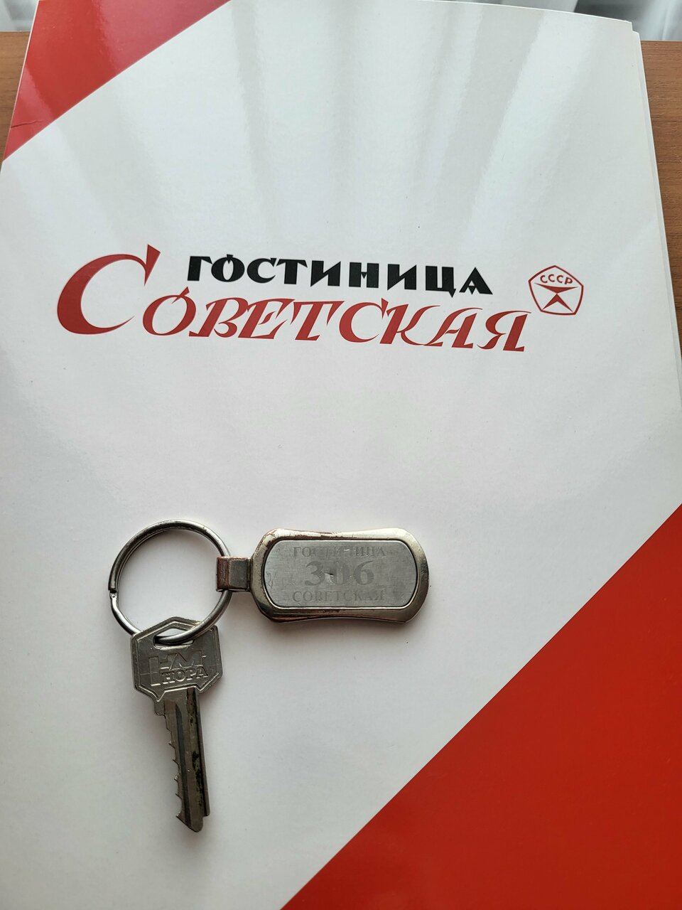 Гостиница Советская Коломна-243