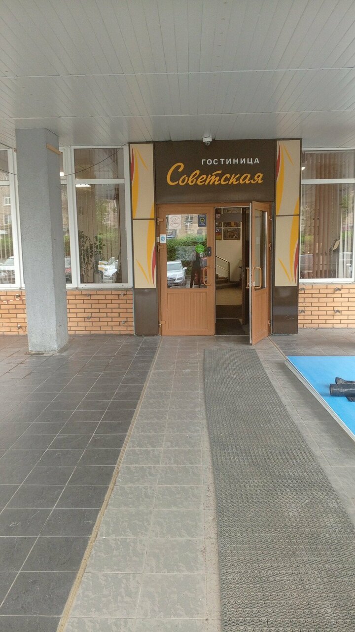 Гостиница Советская Коломна-33