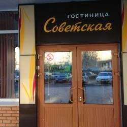 Гостиница Советская Коломна-59