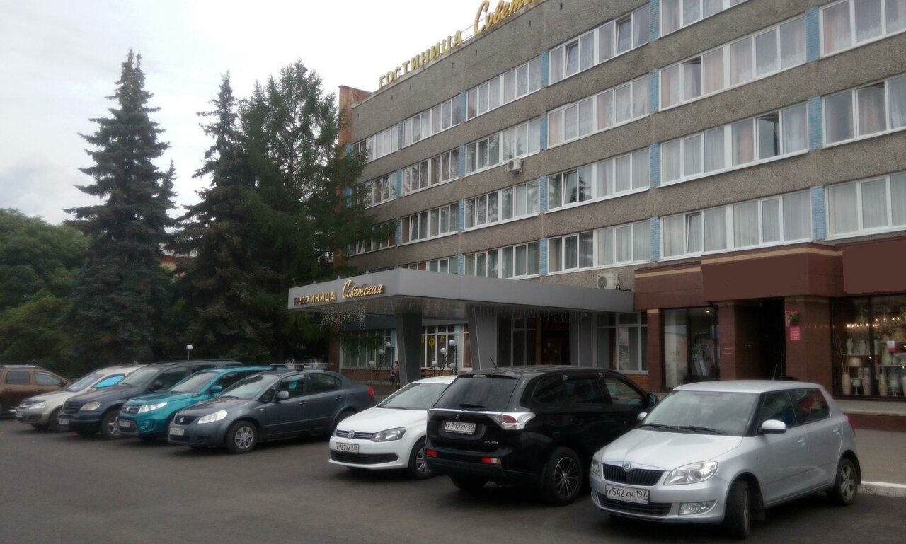 Гостиница Советская Коломна-34