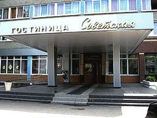 Гостиница Советская Коломна-0