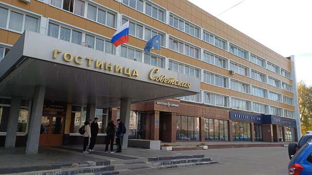 Гостиница Советская Коломна-42
