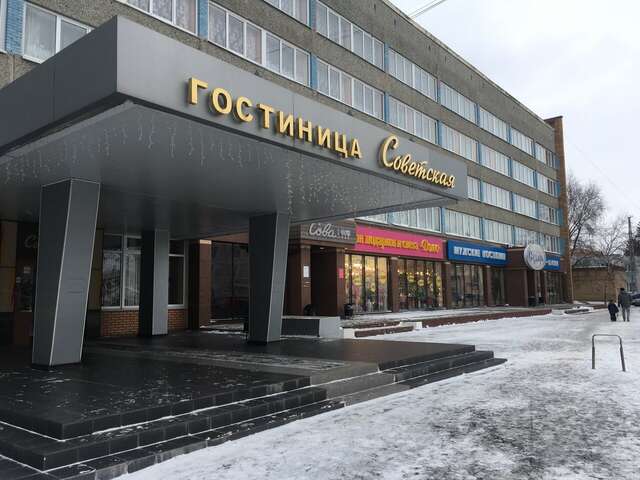 Гостиница Советская Коломна-24