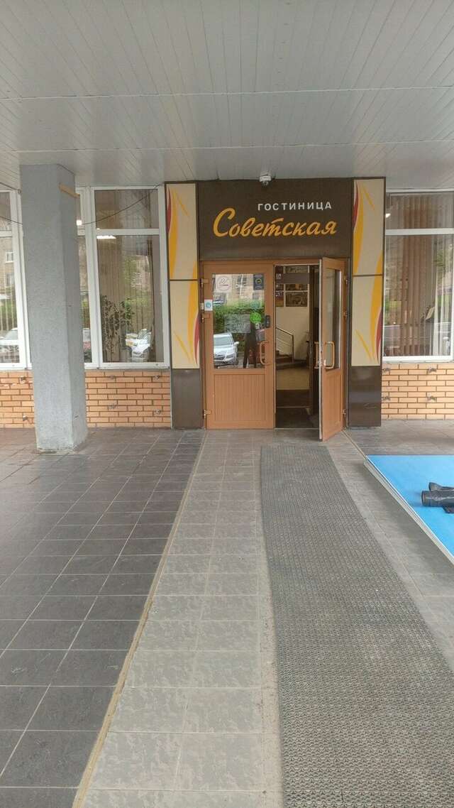 Гостиница Советская Коломна-32