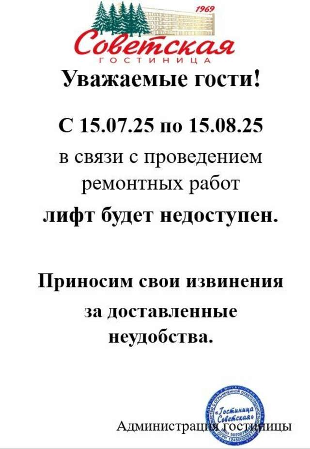 Гостиница Советская Коломна-29