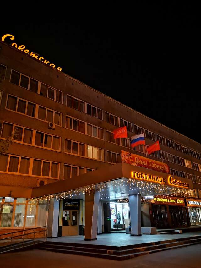 Гостиница Советская Коломна-241